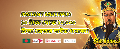 ১০০% স্বাগতম বোনাস promotion banner