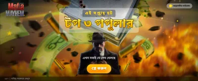 আজই যোগ দিয়ে জিতুন বড়