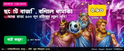 দ্রুত লগইন এবং সহজ জয়